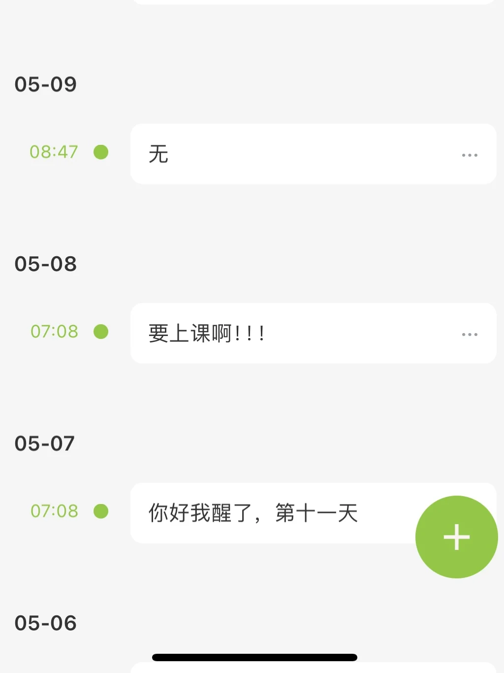 ios特有的打卡app