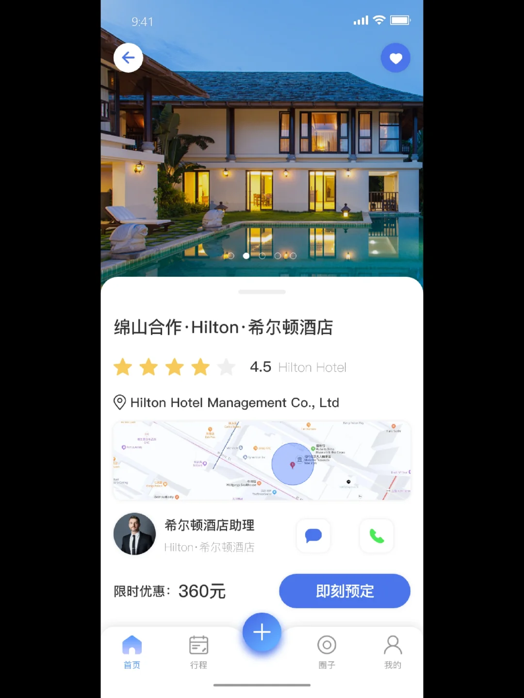 旅游类APP｜UI界面17张😍