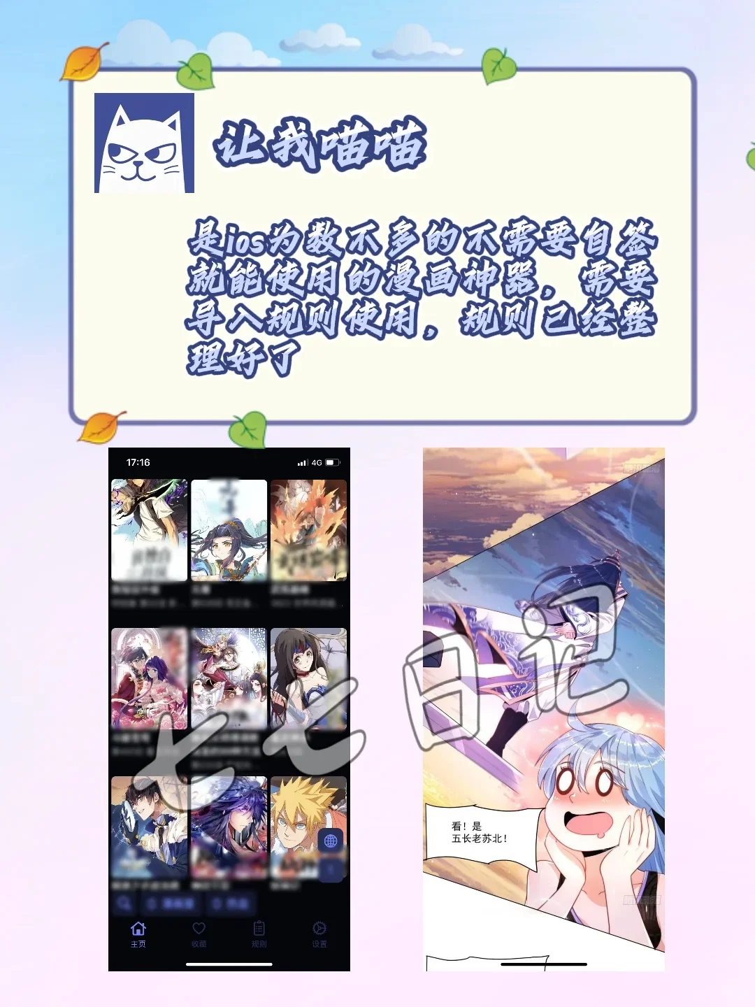 免费漫画被我找到了 必须冲