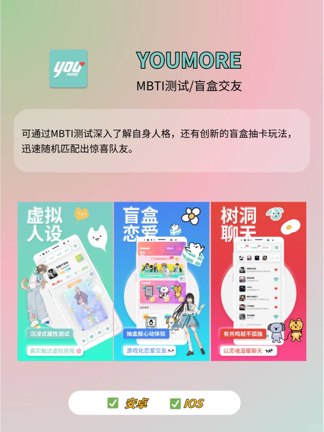 小众又有趣的社交App❗️主打一个干干净净