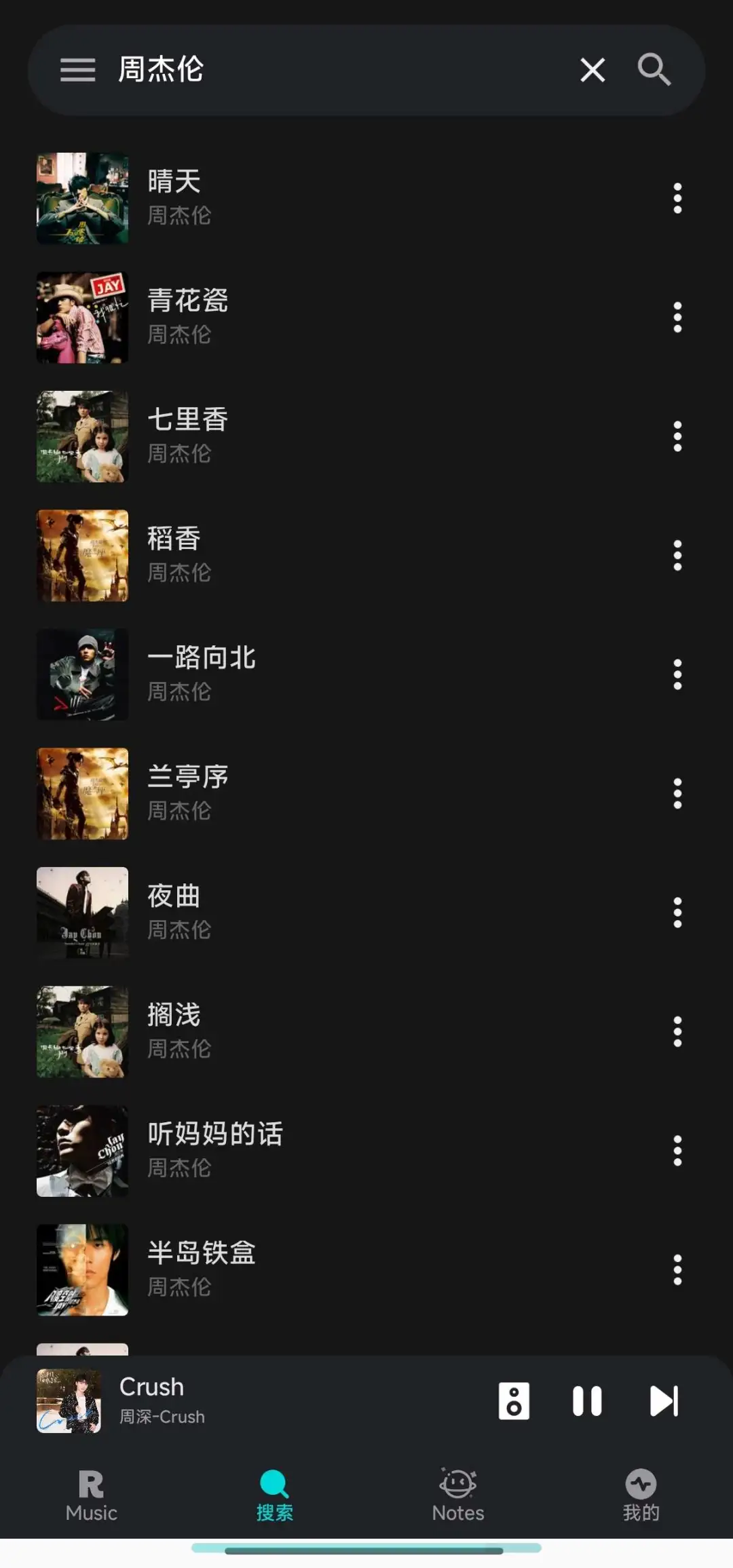 完全免费的听歌神器，超高颜值，无损下载