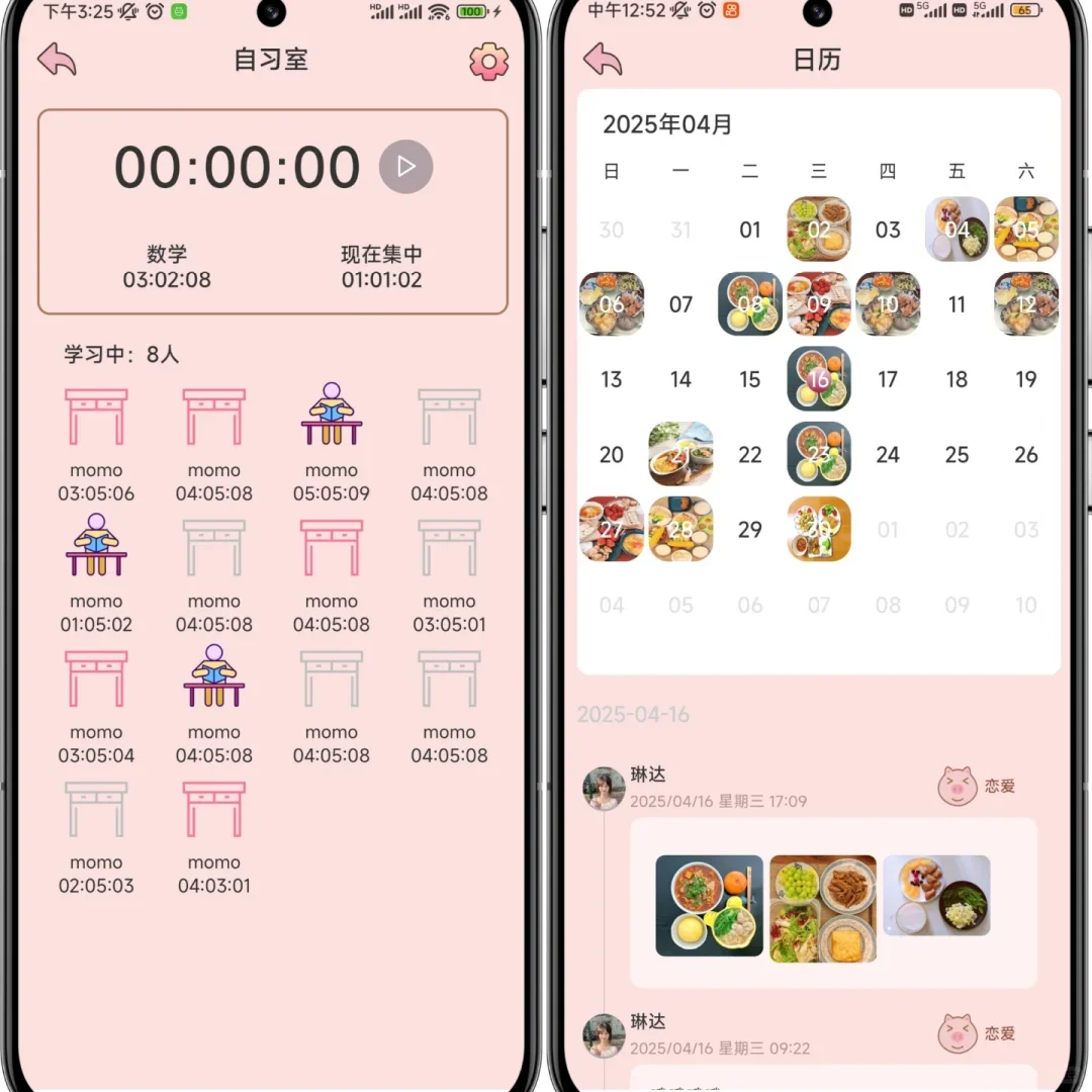 后悔没早点遇见的宝藏app、爱惨了
