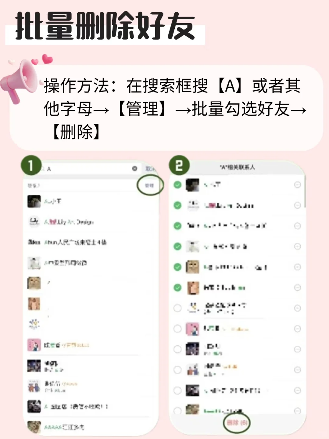 6个微信隐藏的实用技巧！颠覆你的认知