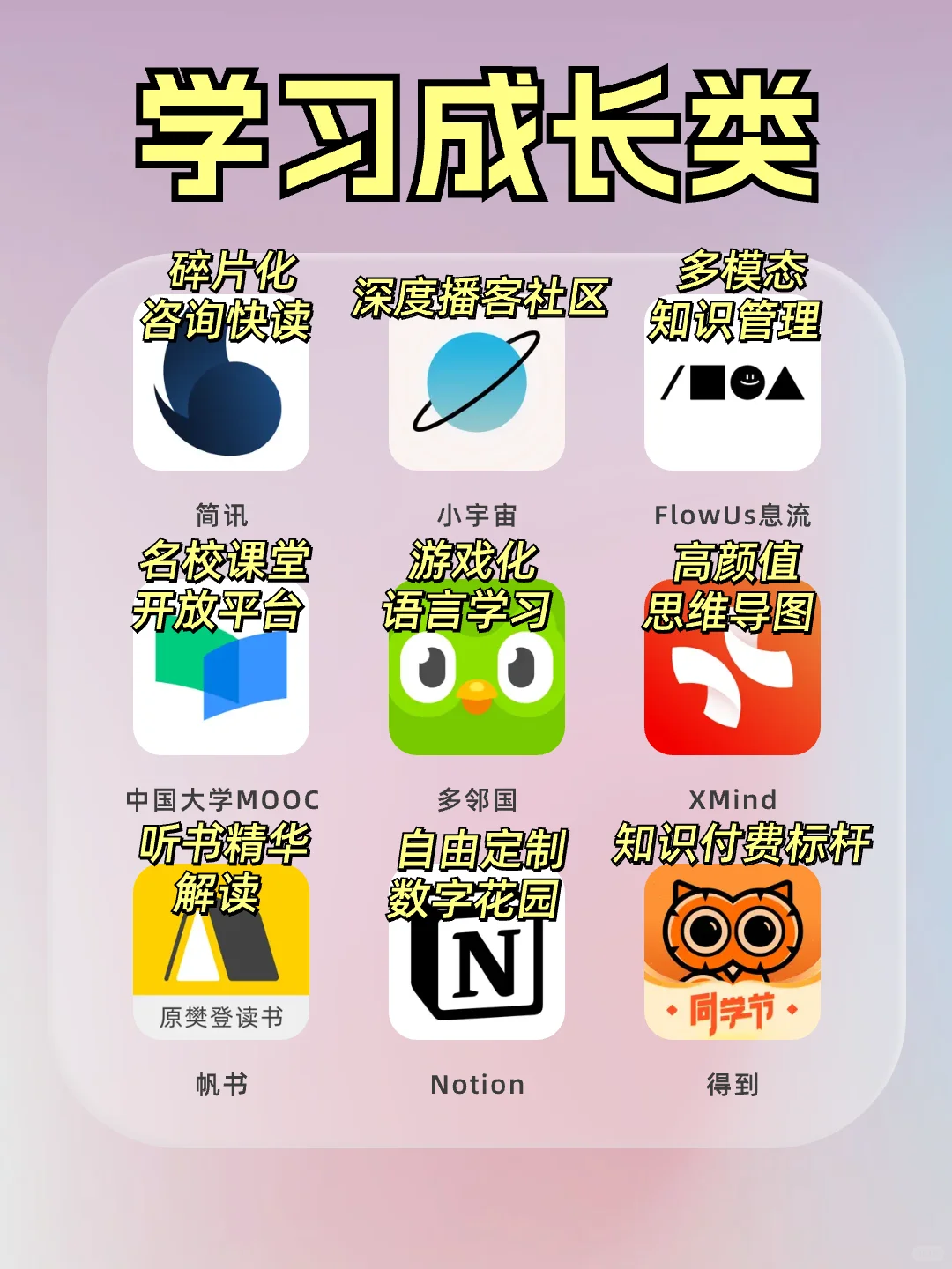 精致女生必备宝藏app！养成高级感！