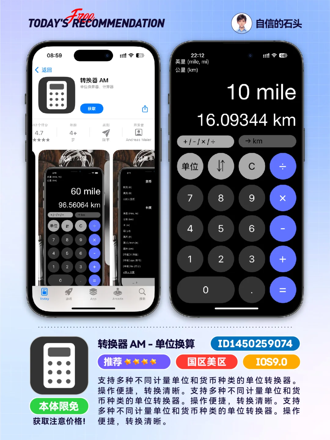 🔥App Store-0518限免合集📱