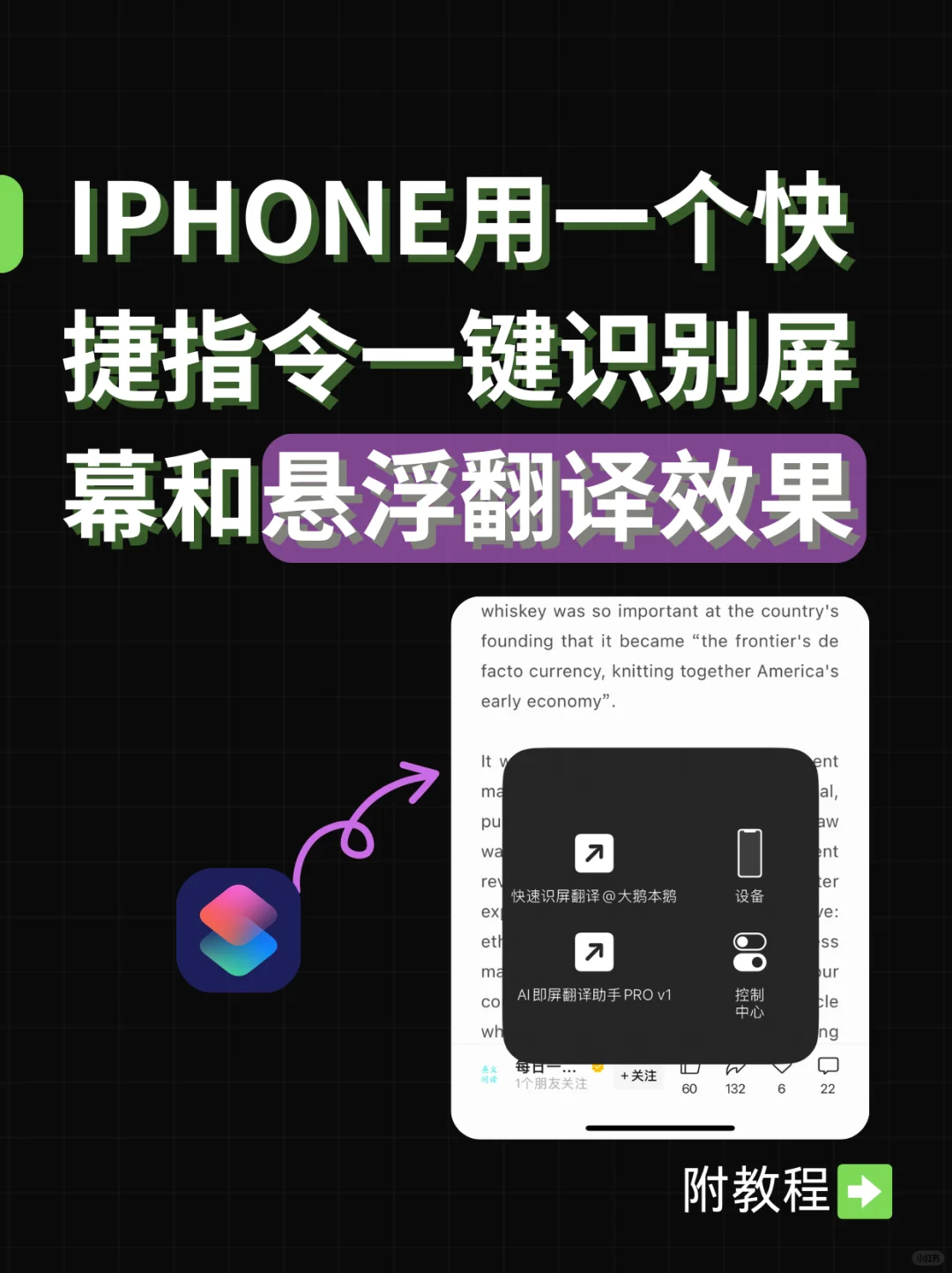 不用羡慕安卓了，原来 iphone 悬浮翻译这么