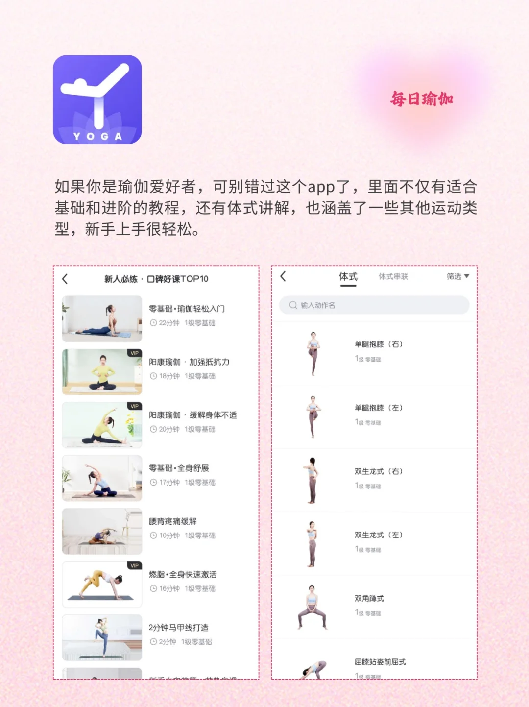 减肥期必备｜9个好用的app推荐