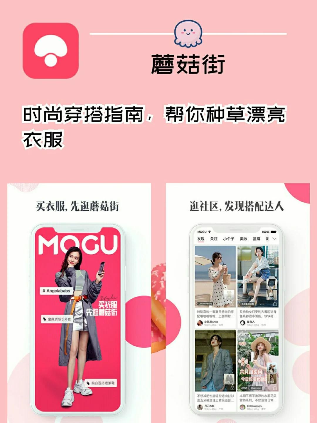 女生手机里都应该有的APP