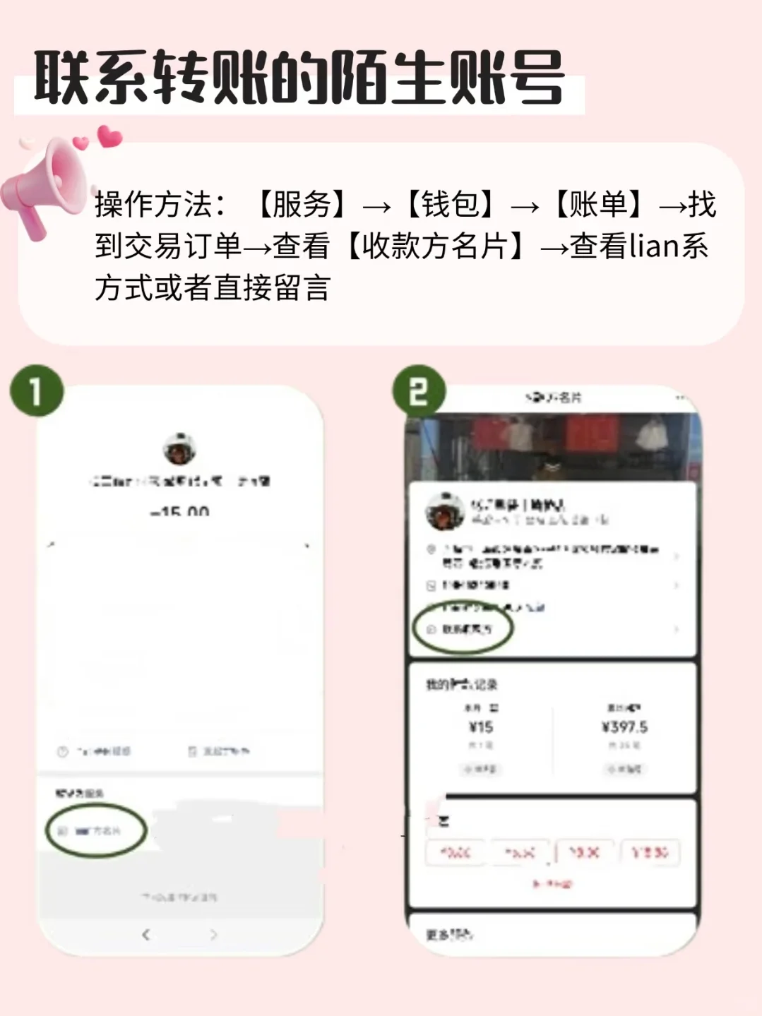 6个微信隐藏的实用技巧！颠覆你的认知