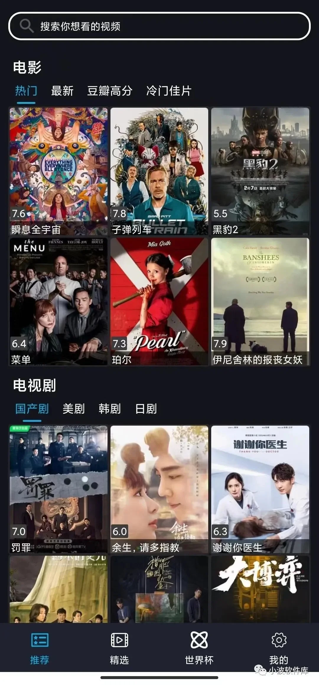 被问爆的追剧 APP！安卓党速存 手慢无！！