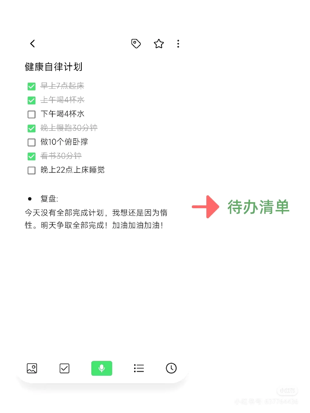 试试这款日记APP