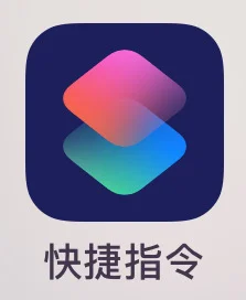 iphone改变图标和名字