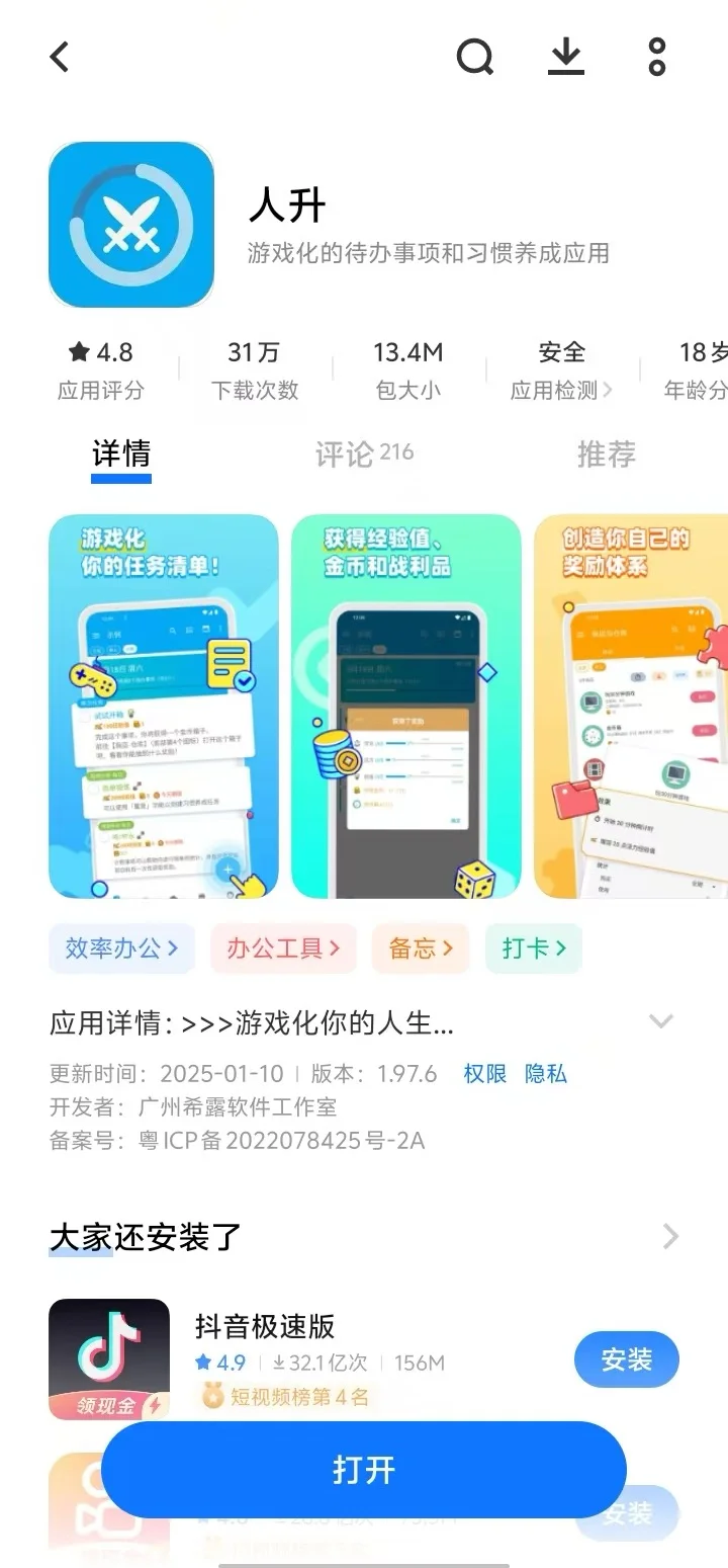 打工人续命指南！这几个App专治拖延症和焦虑