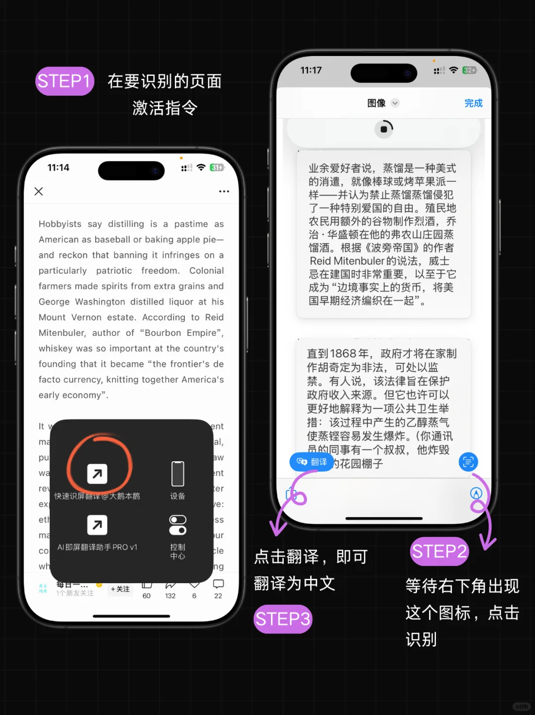 不用羡慕安卓了，原来 iphone 悬浮翻译这么
