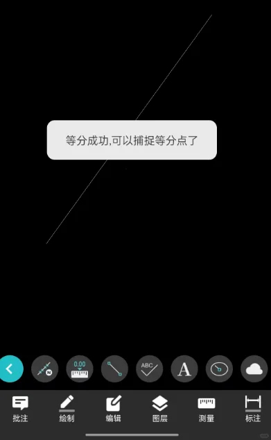 手机上如何进行CAD绘图?