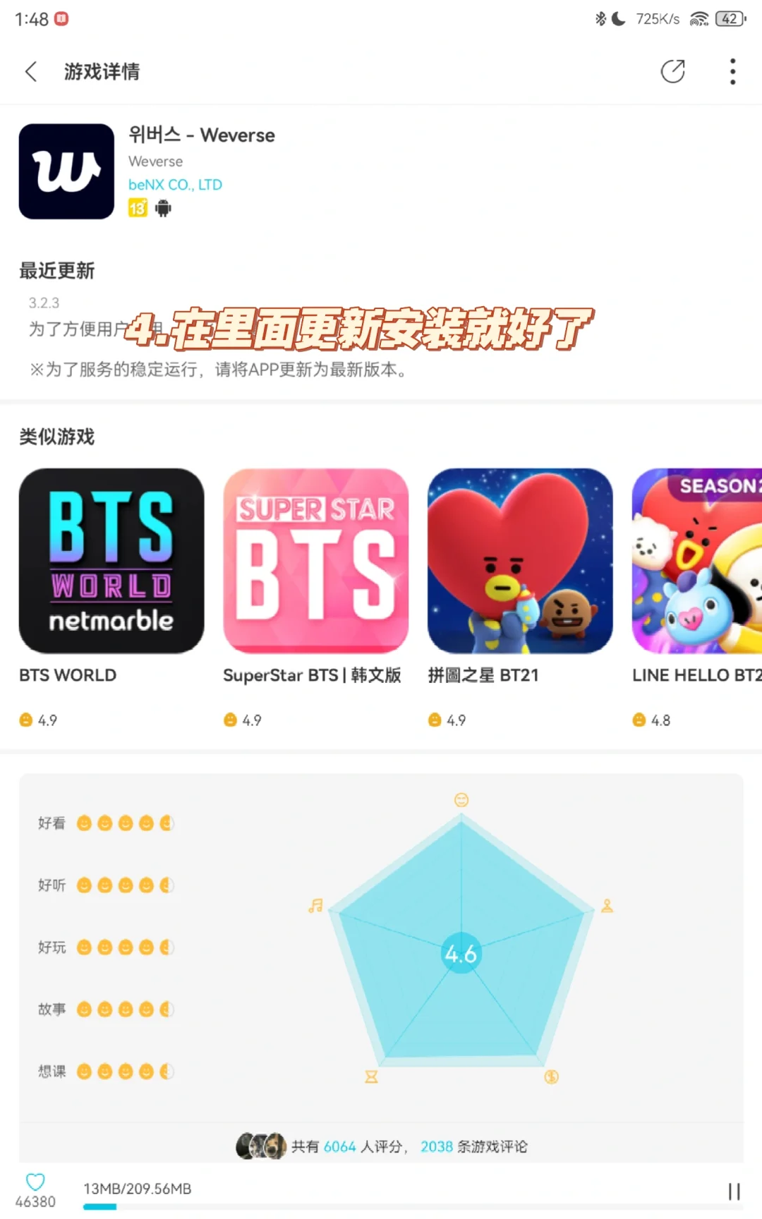 超级简单的安卓wvs更新教程