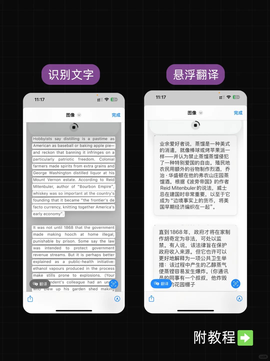 不用羡慕安卓了，原来 iphone 悬浮翻译这么