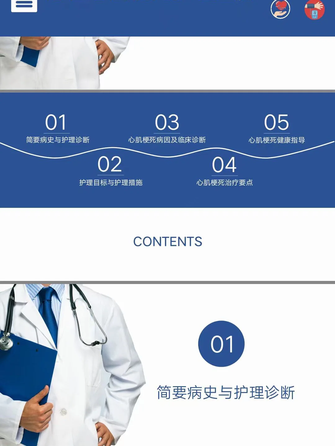 41套查房app，总有一套你需要