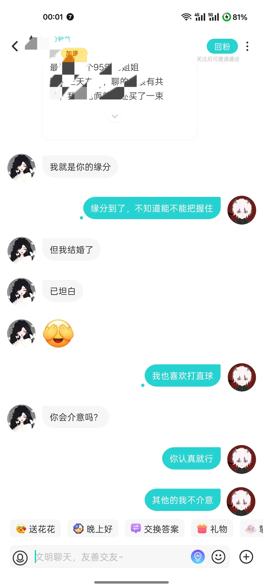 so同城🌱隐藏玩法