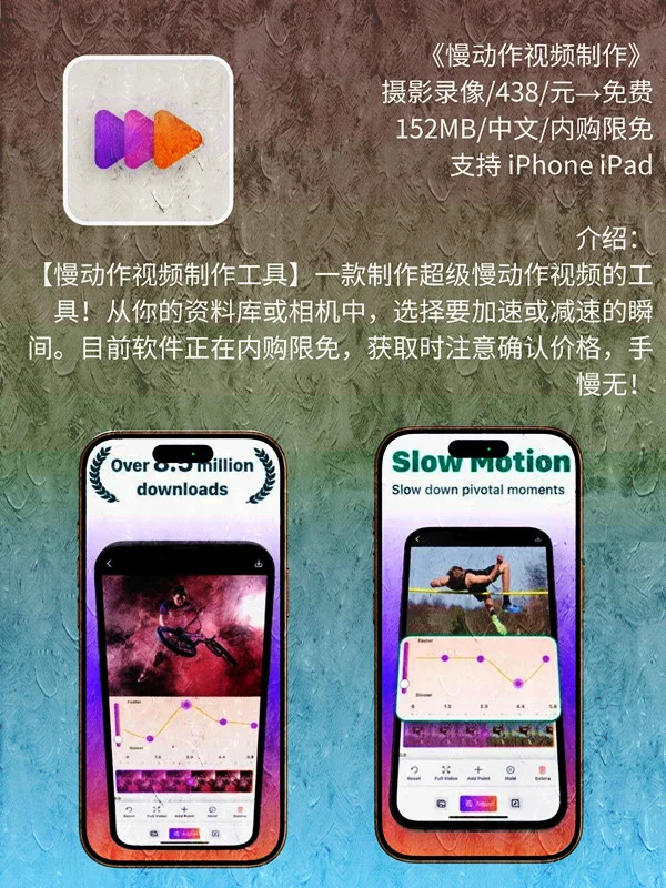 5 月 24日 iOS 限免 APP，¥644→白嫖