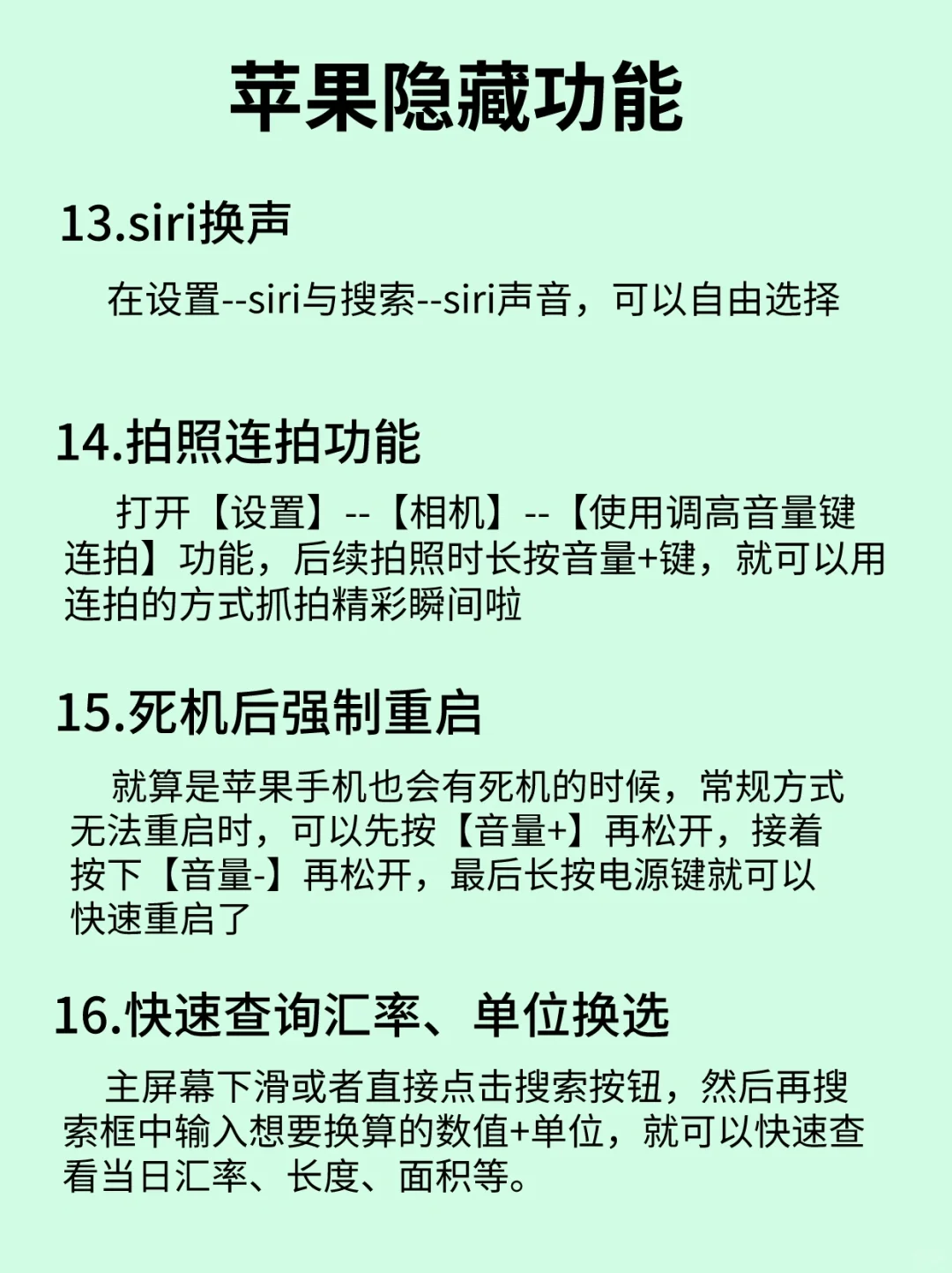 请大数据推送iPhone用户💙快点码住学起来!!