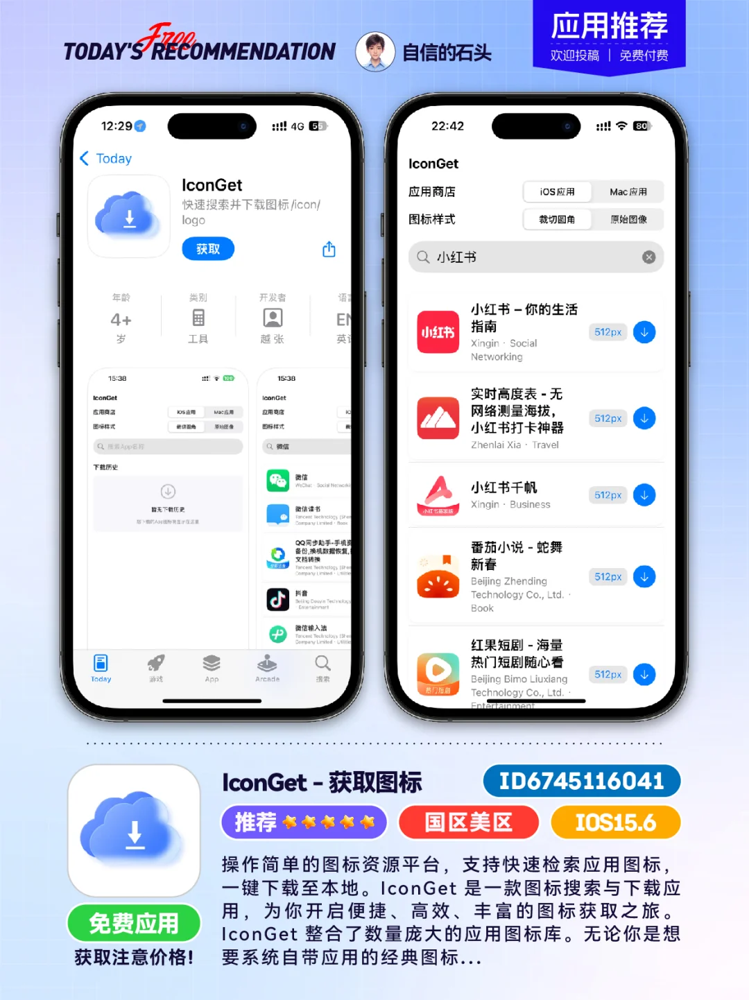 🔥不只限免0511-母亲节快乐🌷