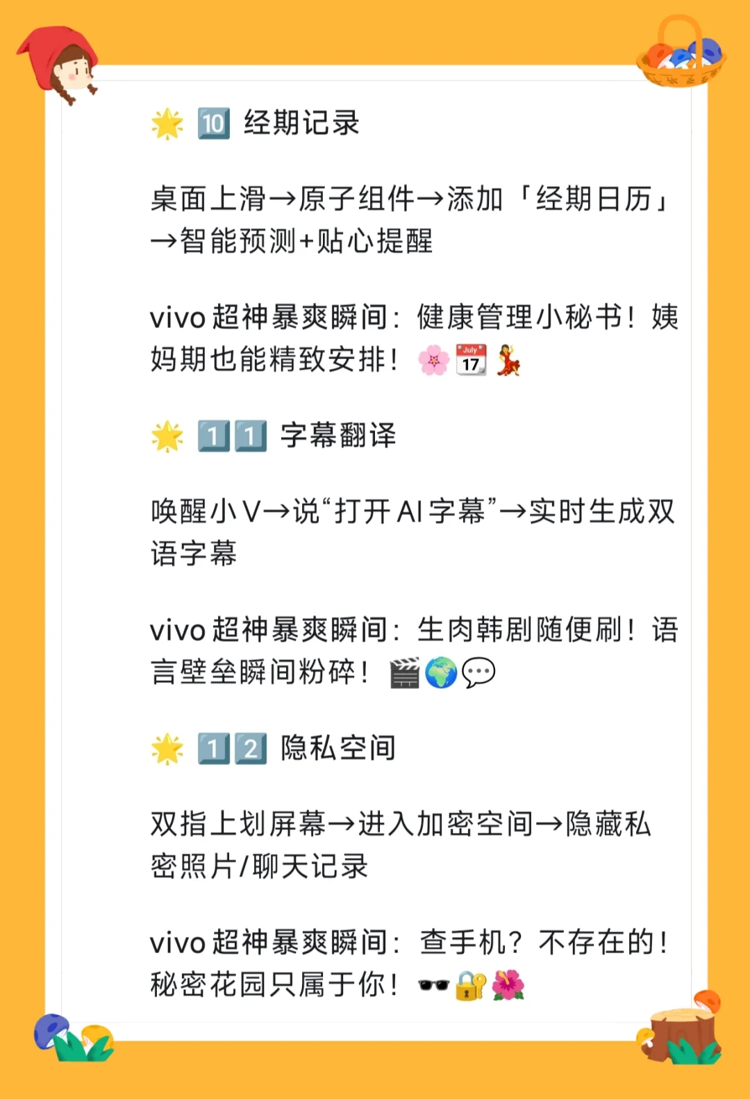 vivo手机27个超神暴爽瞬间，你值得拥有！