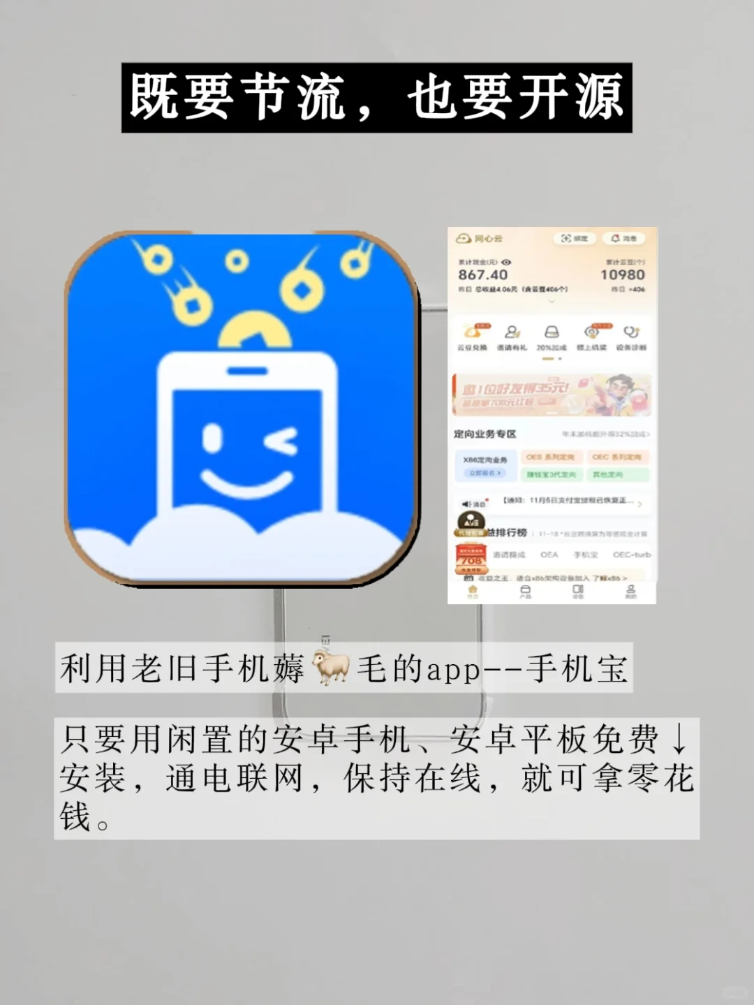 月薪3500，怎么用四年半存下11万❗️