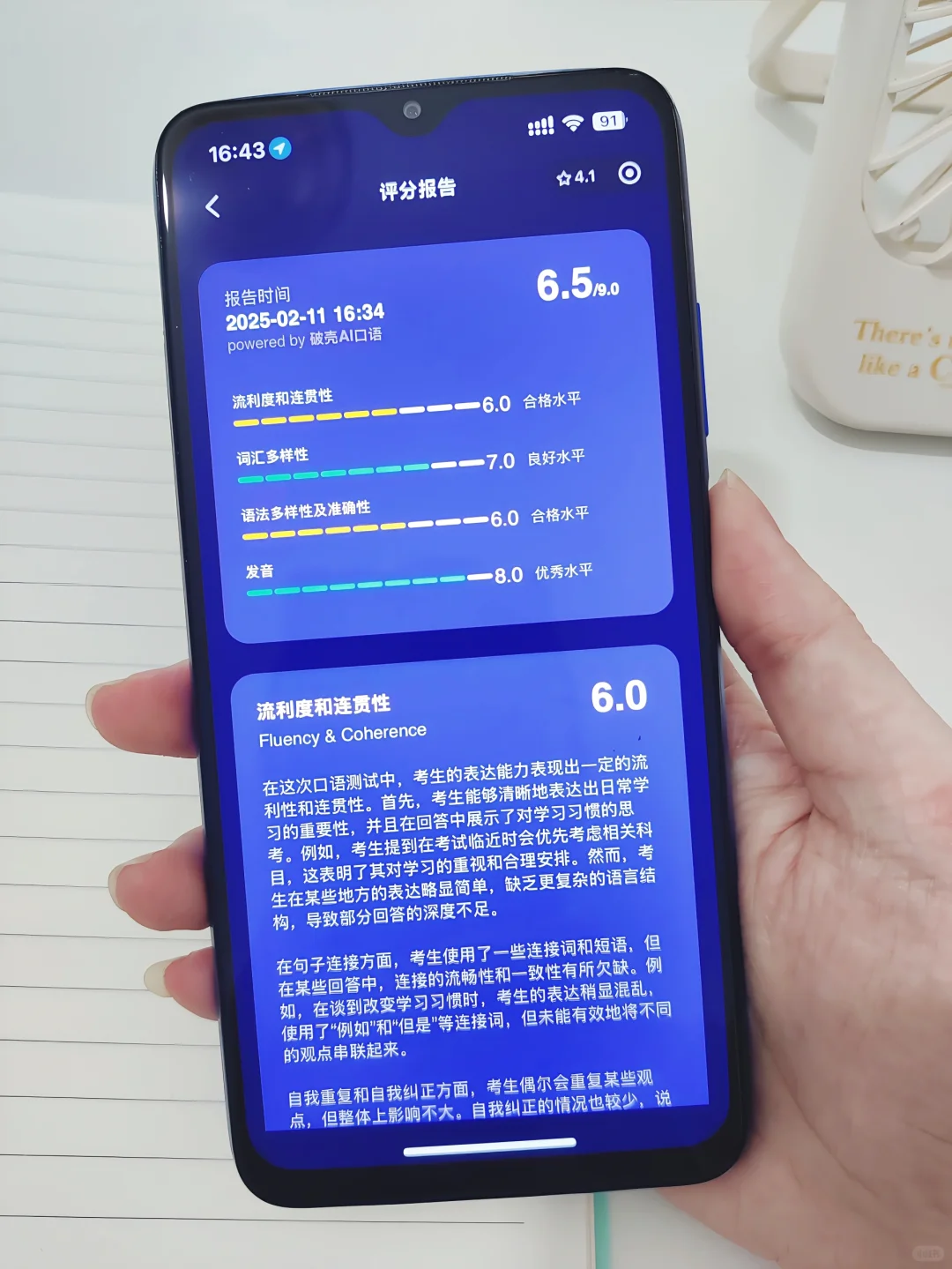 当我自学雅思时就刷到这个app该多好！