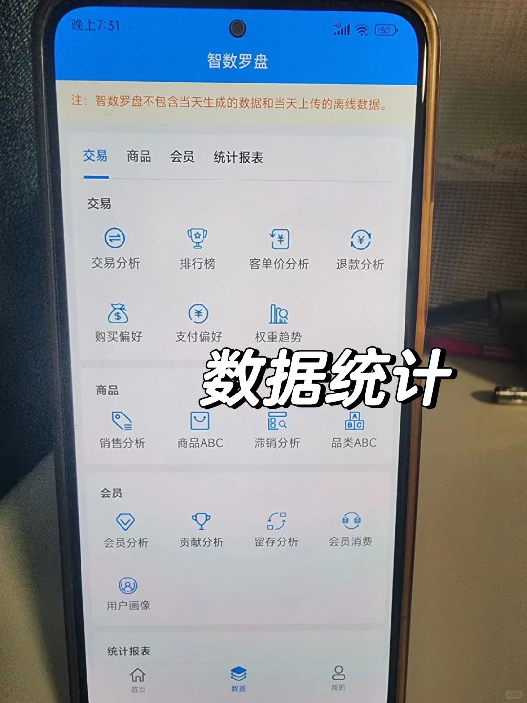 🔥真的绝❗手机收银APP轻松搞定收银💯