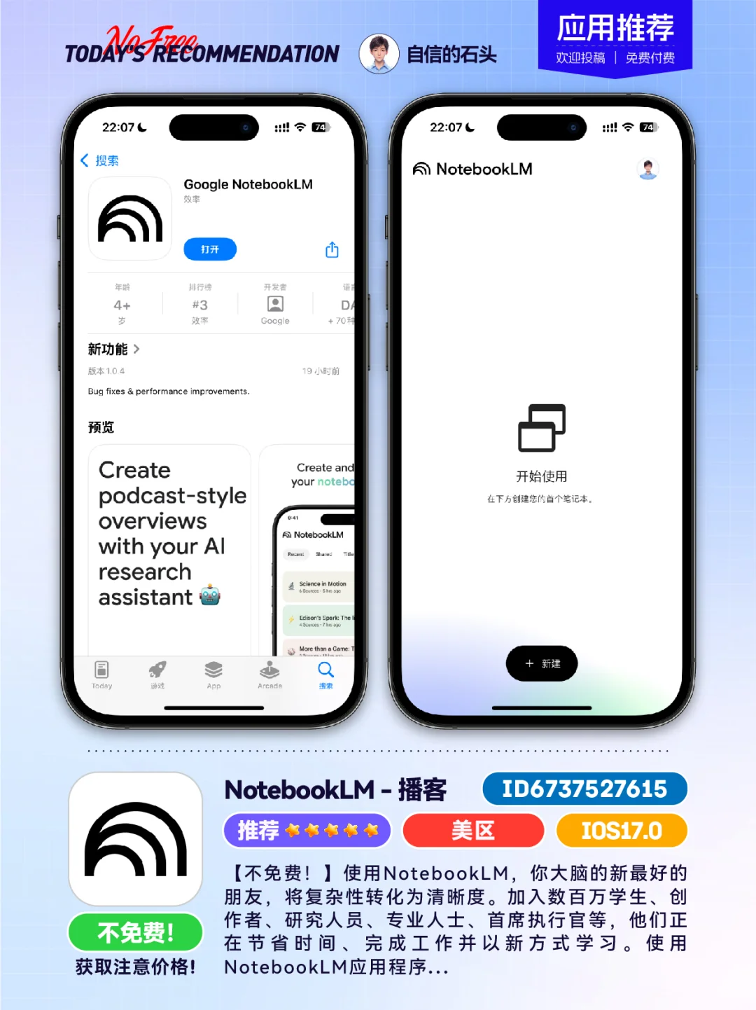 🔥今日限免清单：帮你整理好了