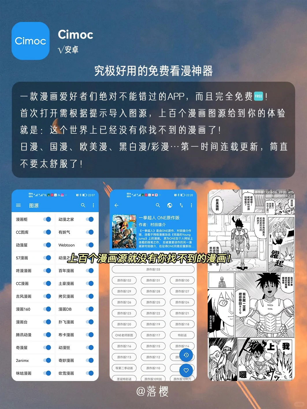 好用到起飞，8个堪称神器的宝藏app！