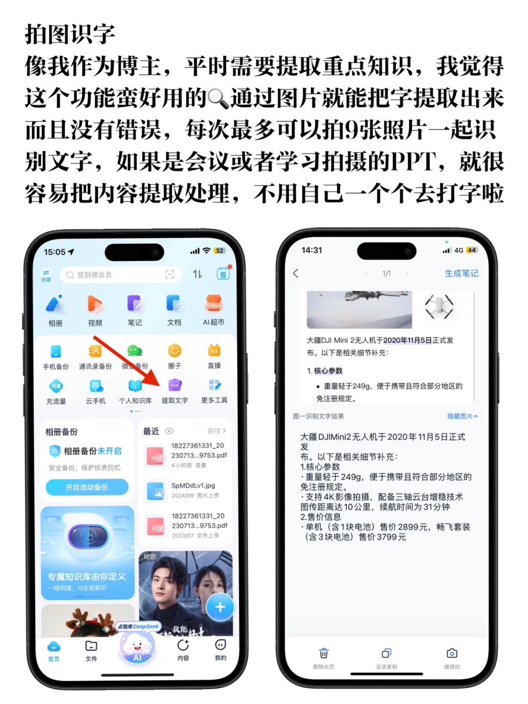 每天一个宝藏AP，今天是中国移动云盘