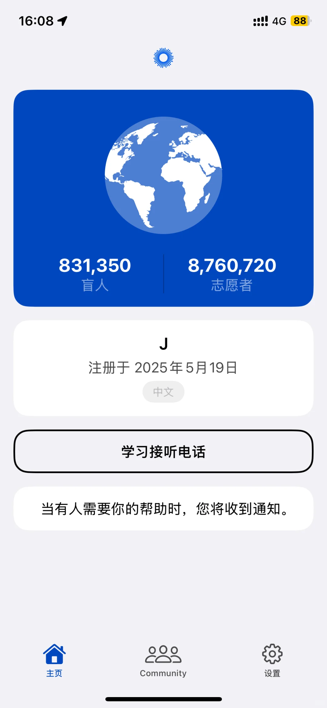 全球最好的APP，我说的！即使可能被限流…