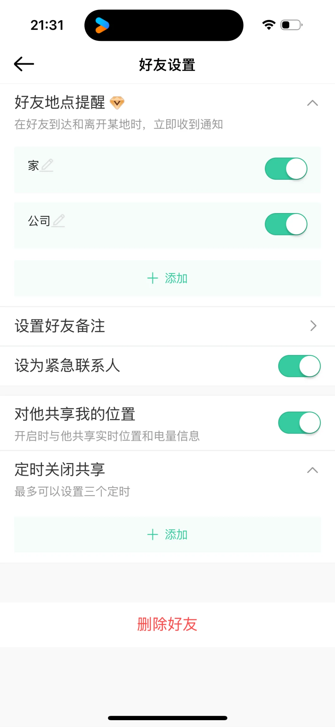 史上最好用情侣定位软件免报备