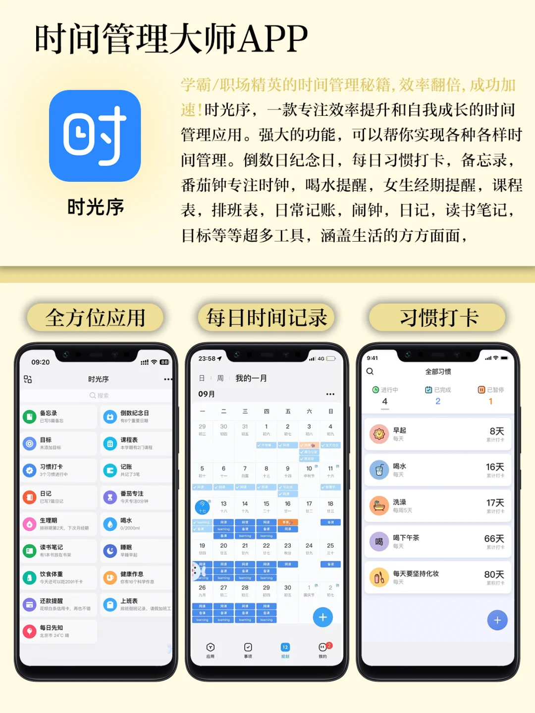 开挂人生必备APP‼️助你逆袭成功生活效率翻