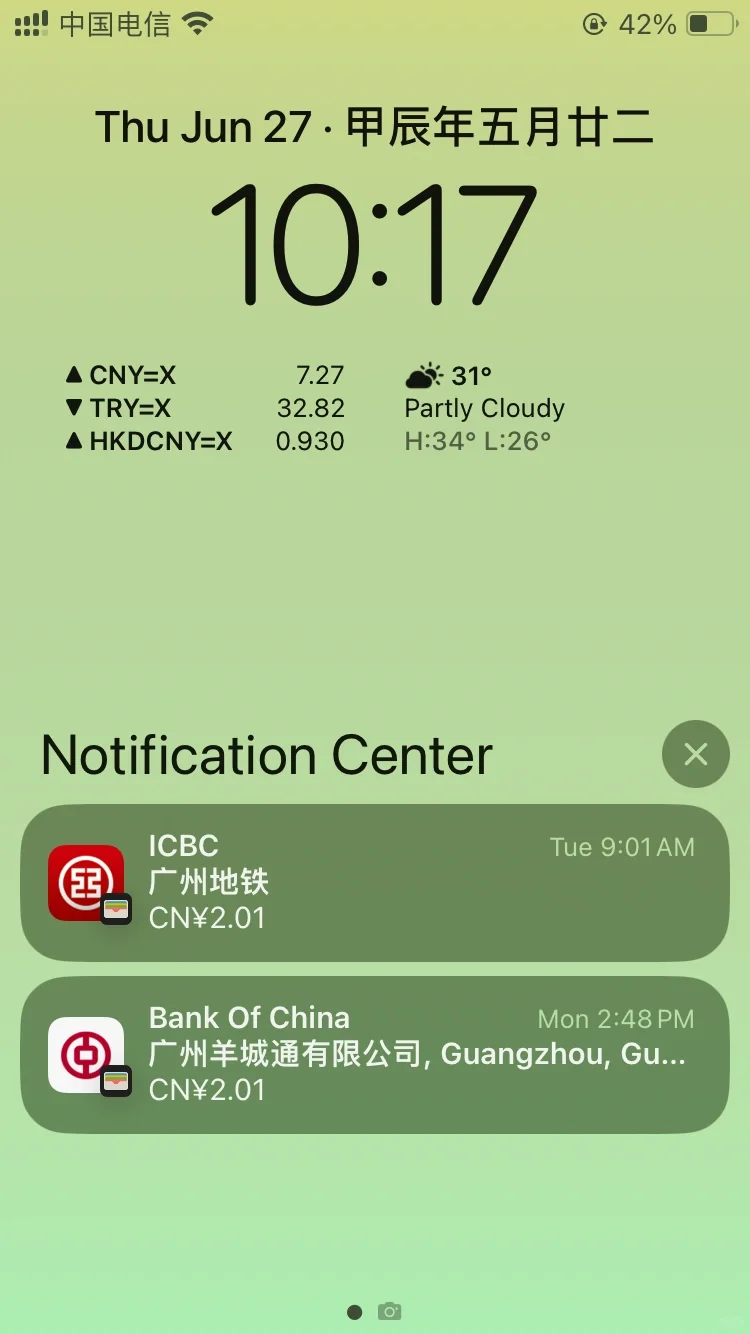 中国银行的App终于把那裤衩子去掉了……