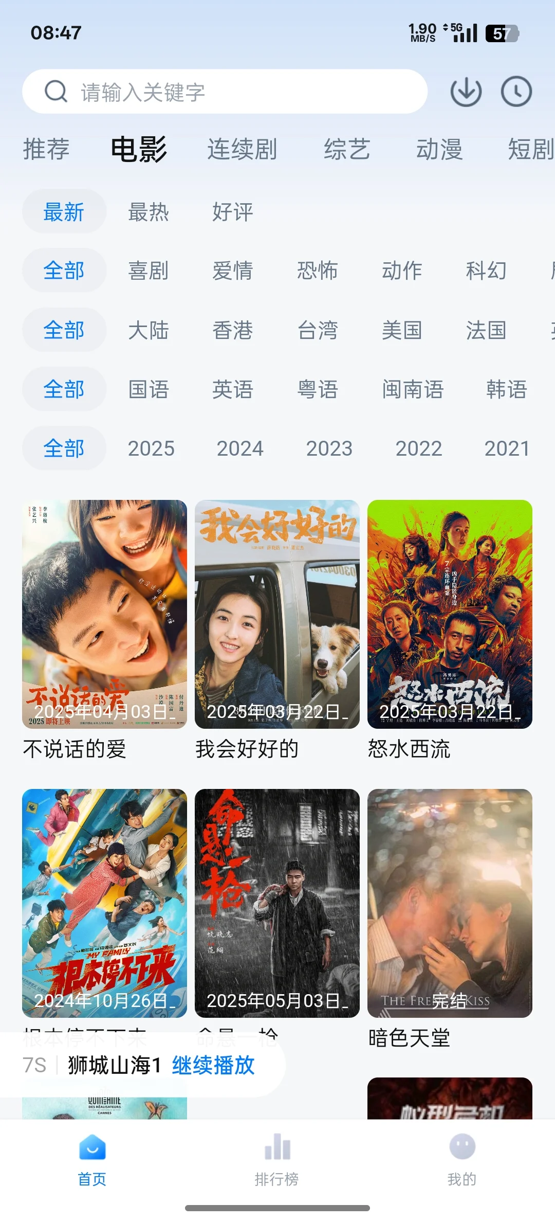 这找电影真是绝了～大师兄影视🔥🔥🔥