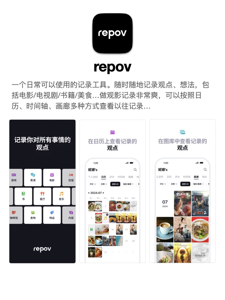 重启人生计划｜记录是真的会上瘾