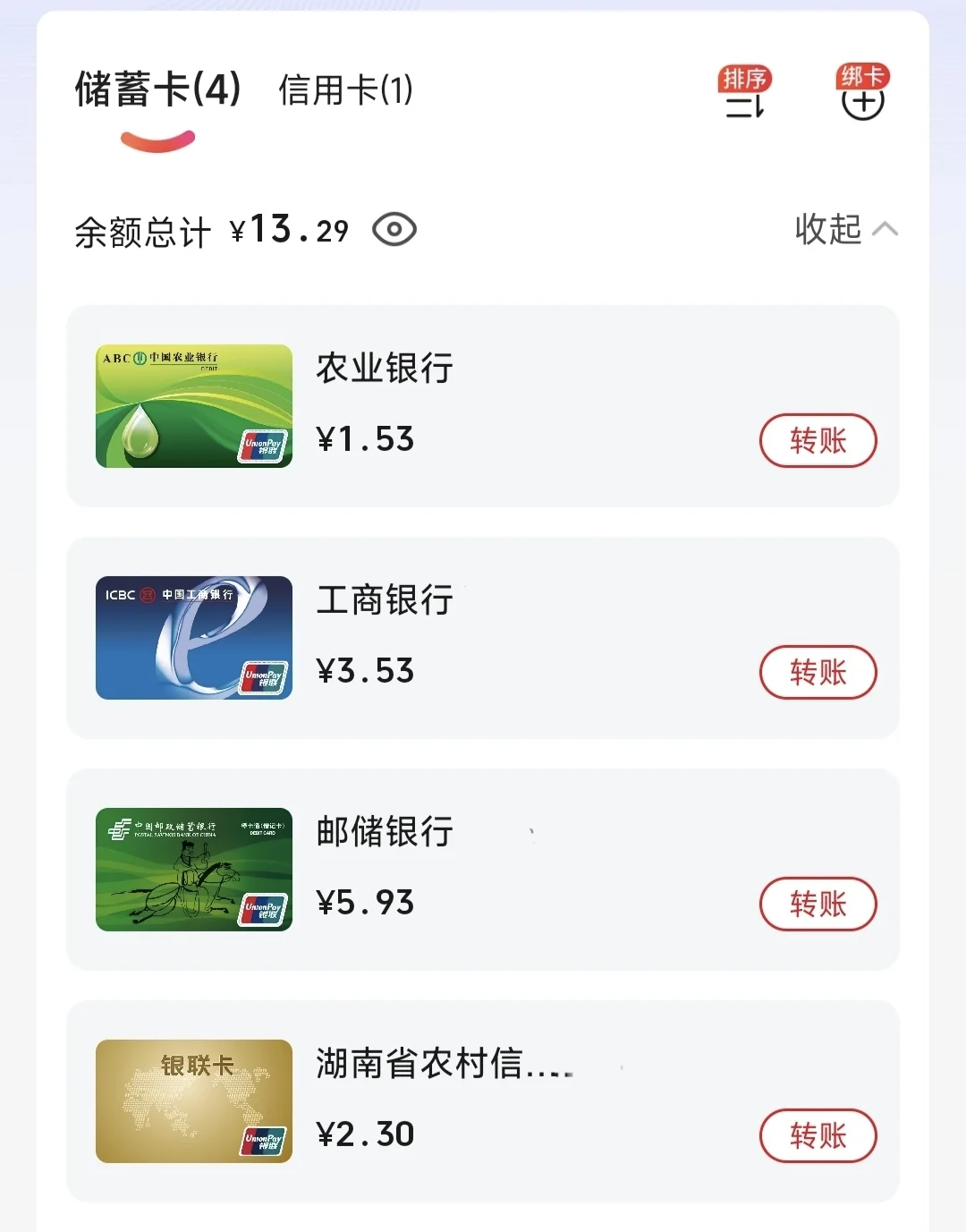 每天都在想钱💰