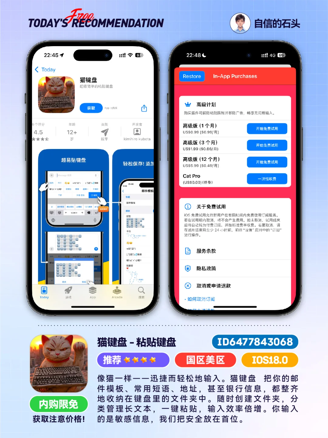 🔥今日限免清单：帮你整理好了