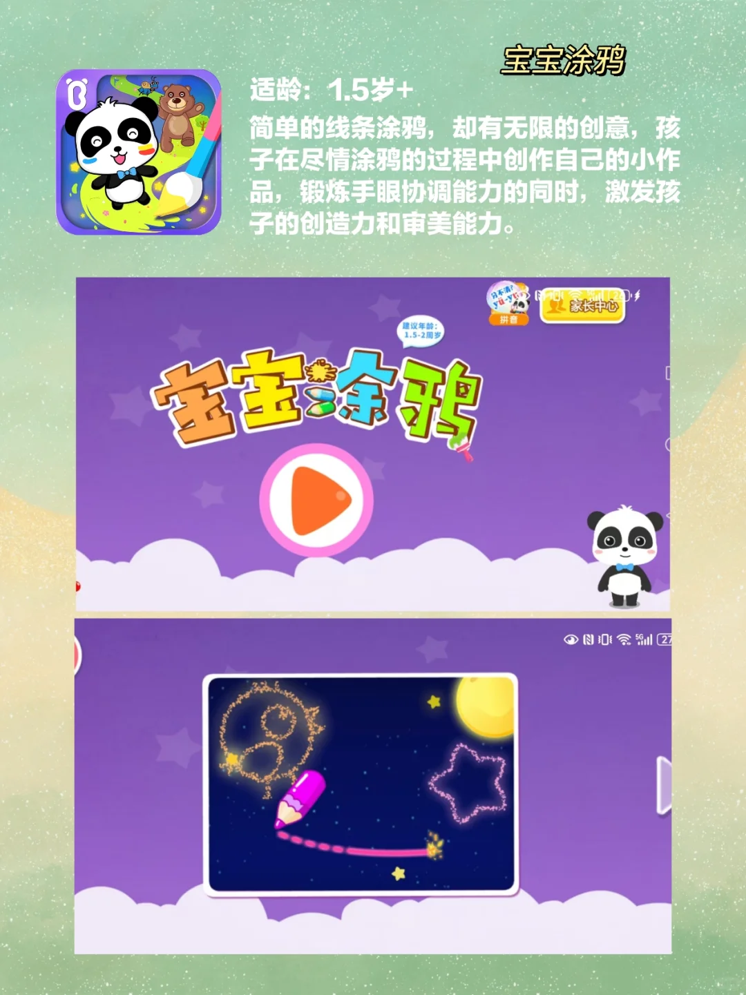 幼儿早教启蒙app🔥这9个免费🆓的足够了