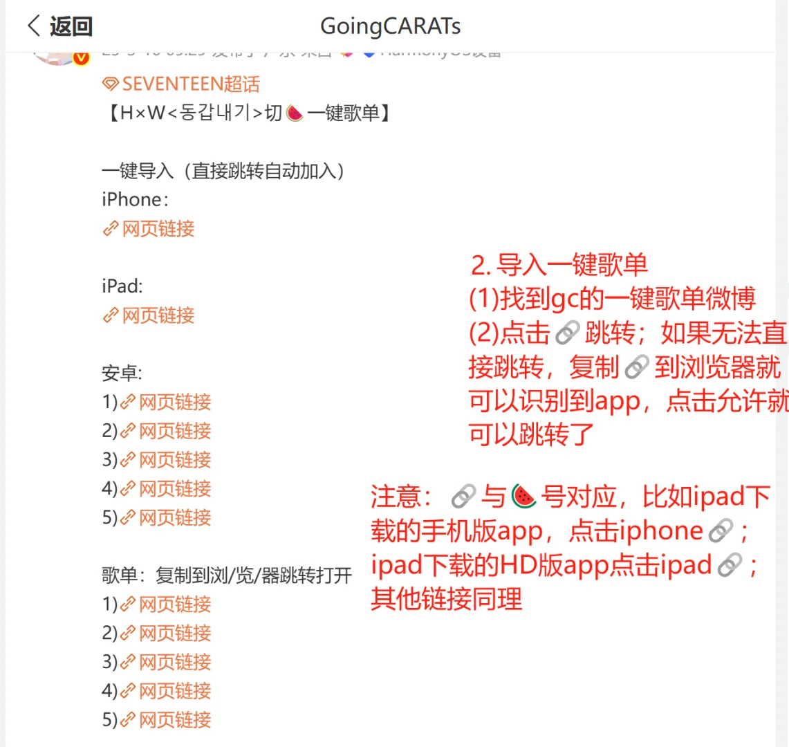 无脑切🍉教程（ios版）
