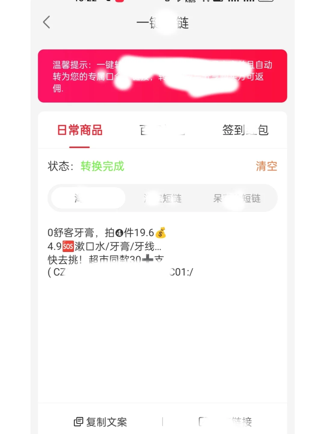 现在还没用过这个软件来省钱，糊涂啊！！！