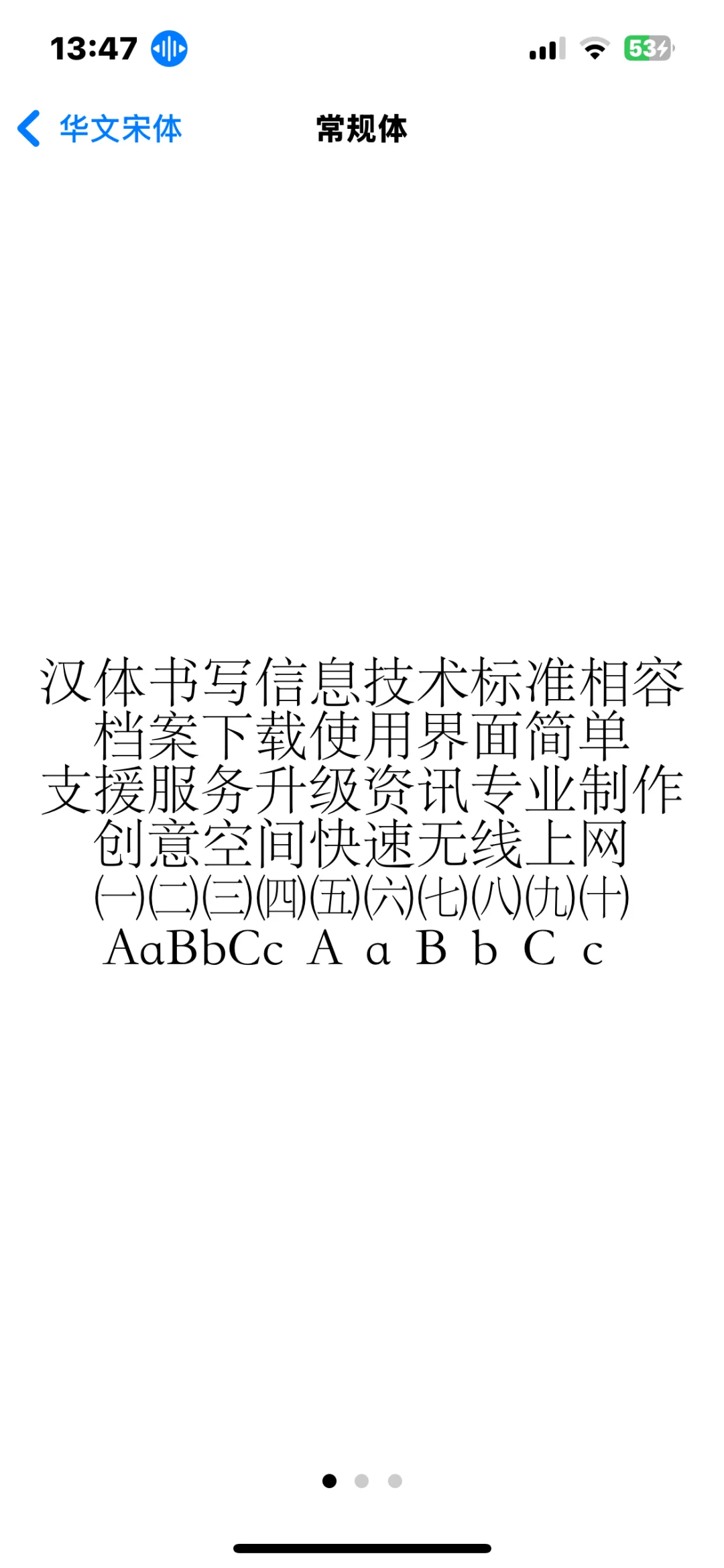 苹果ios18.4.1有字体