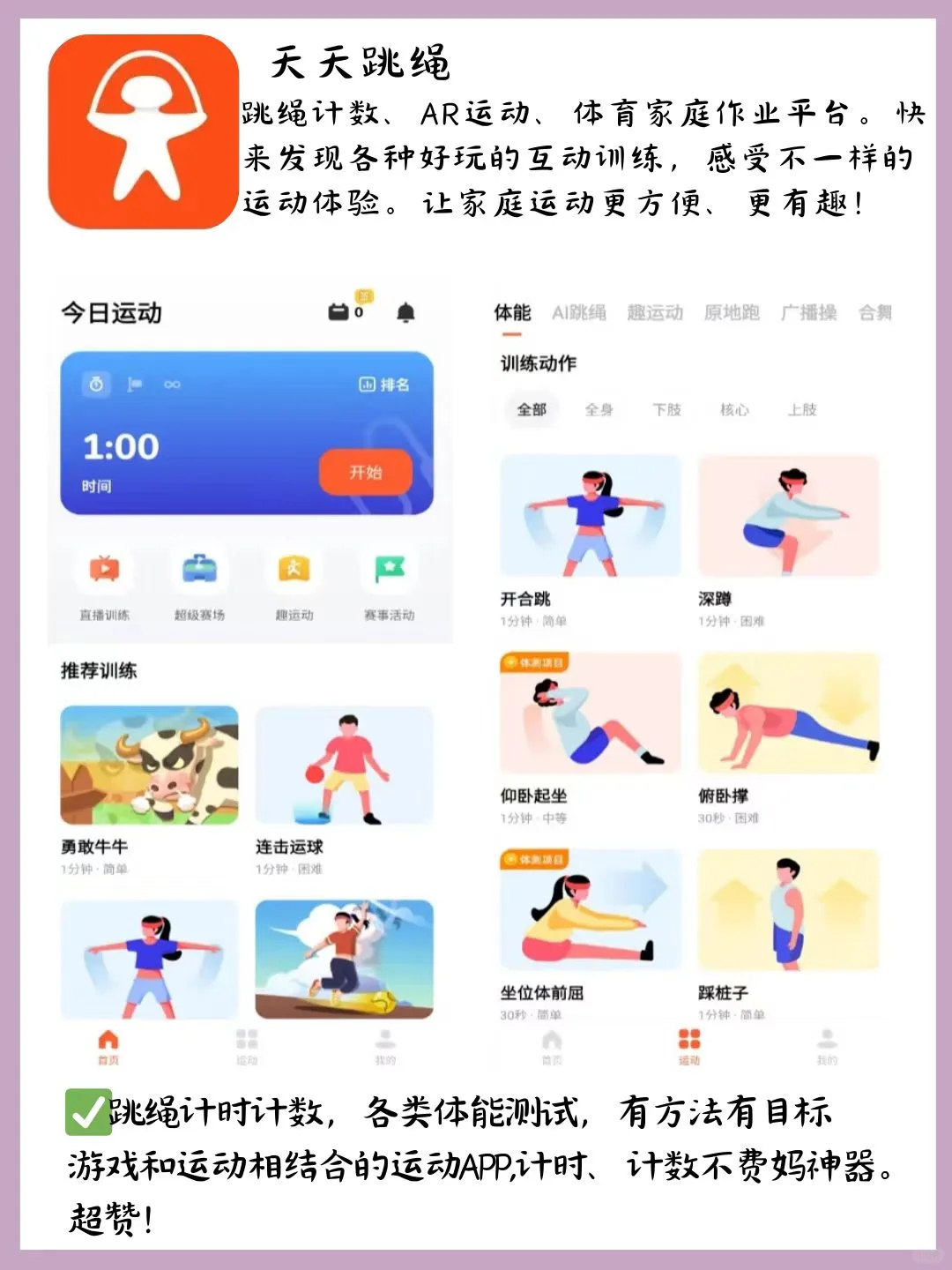 幼小衔接必备的宝藏APP，假期超省妈