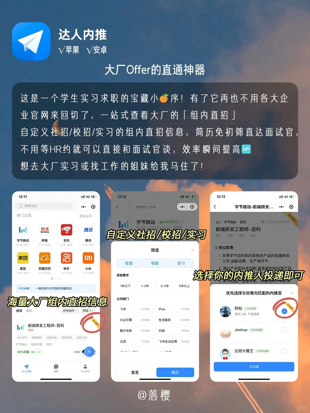 好用到起飞，8个堪称神器的宝藏app！