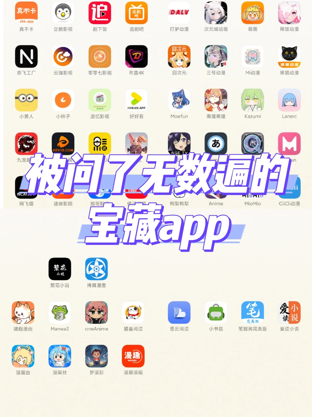 假期怎么能离开这些神器！