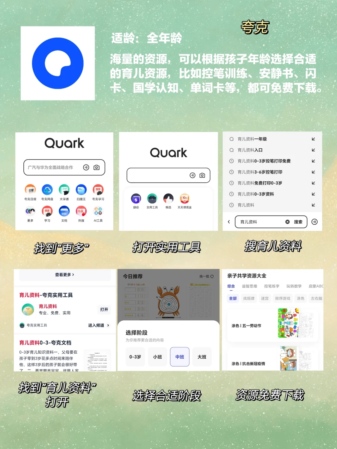 幼儿早教启蒙app🔥这9个免费🆓的足够了