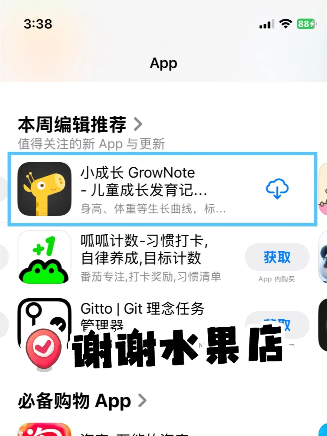 被苹果推荐了，下次早点儿🤩